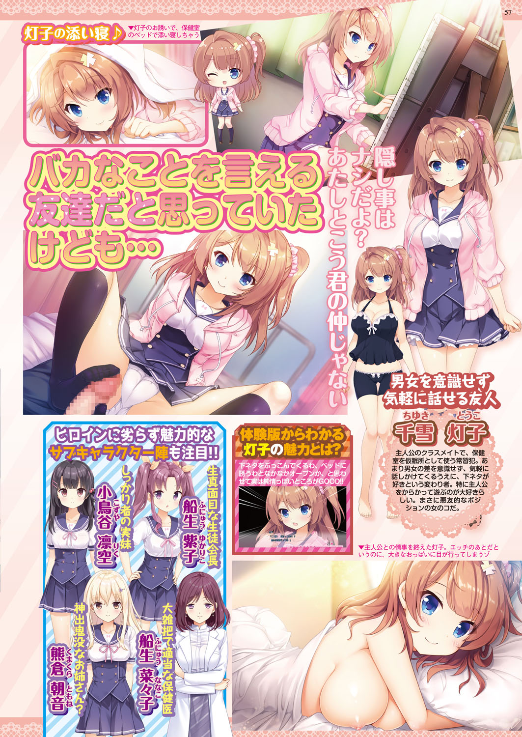 BugBug 2018-02 Страница 57