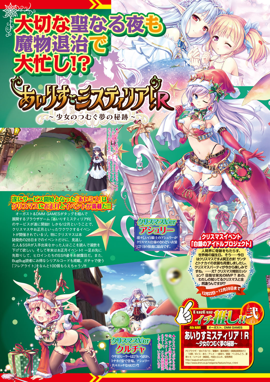 BugBug 2018-02 Страница 68