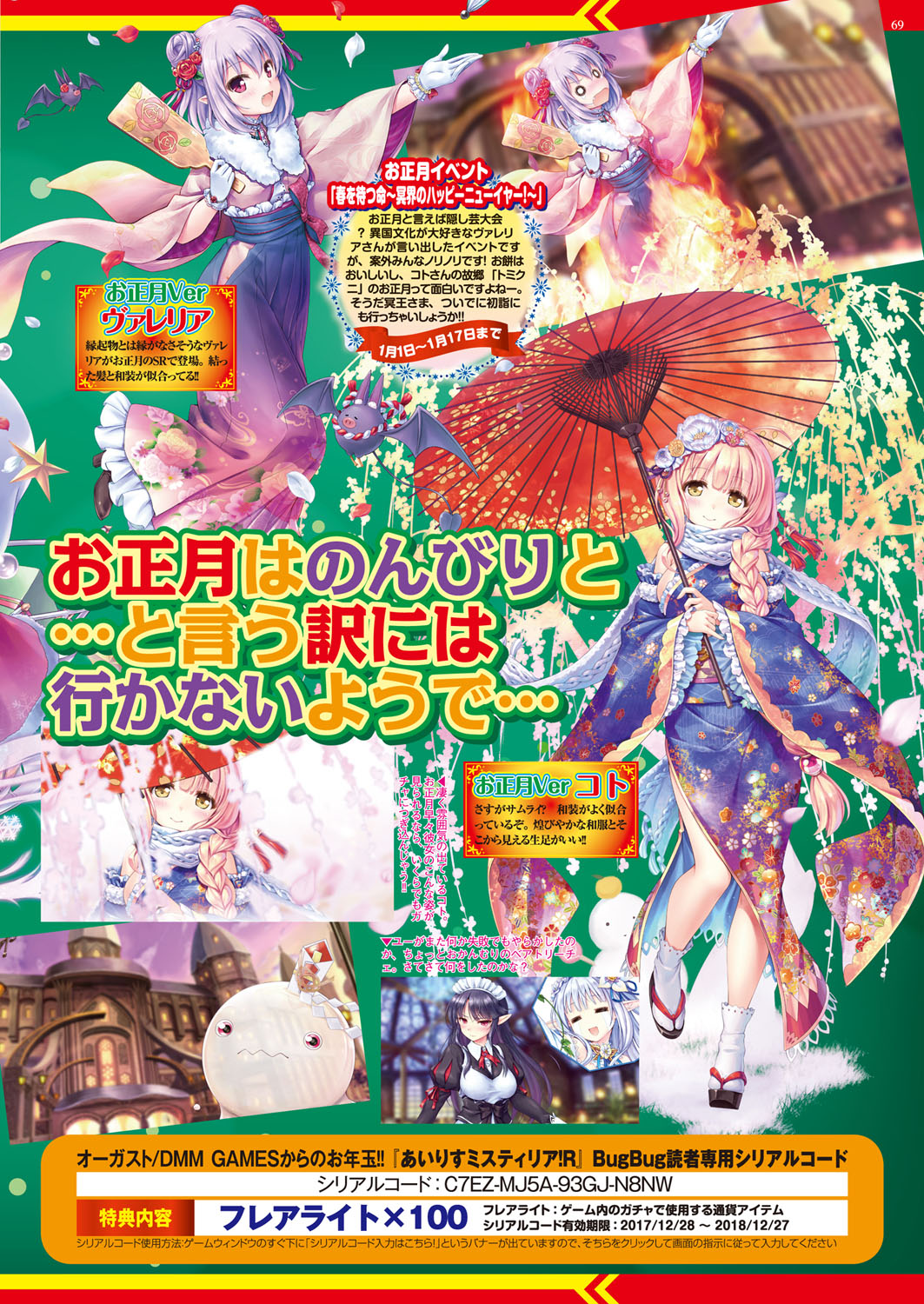 BugBug 2018-02 Страница 69