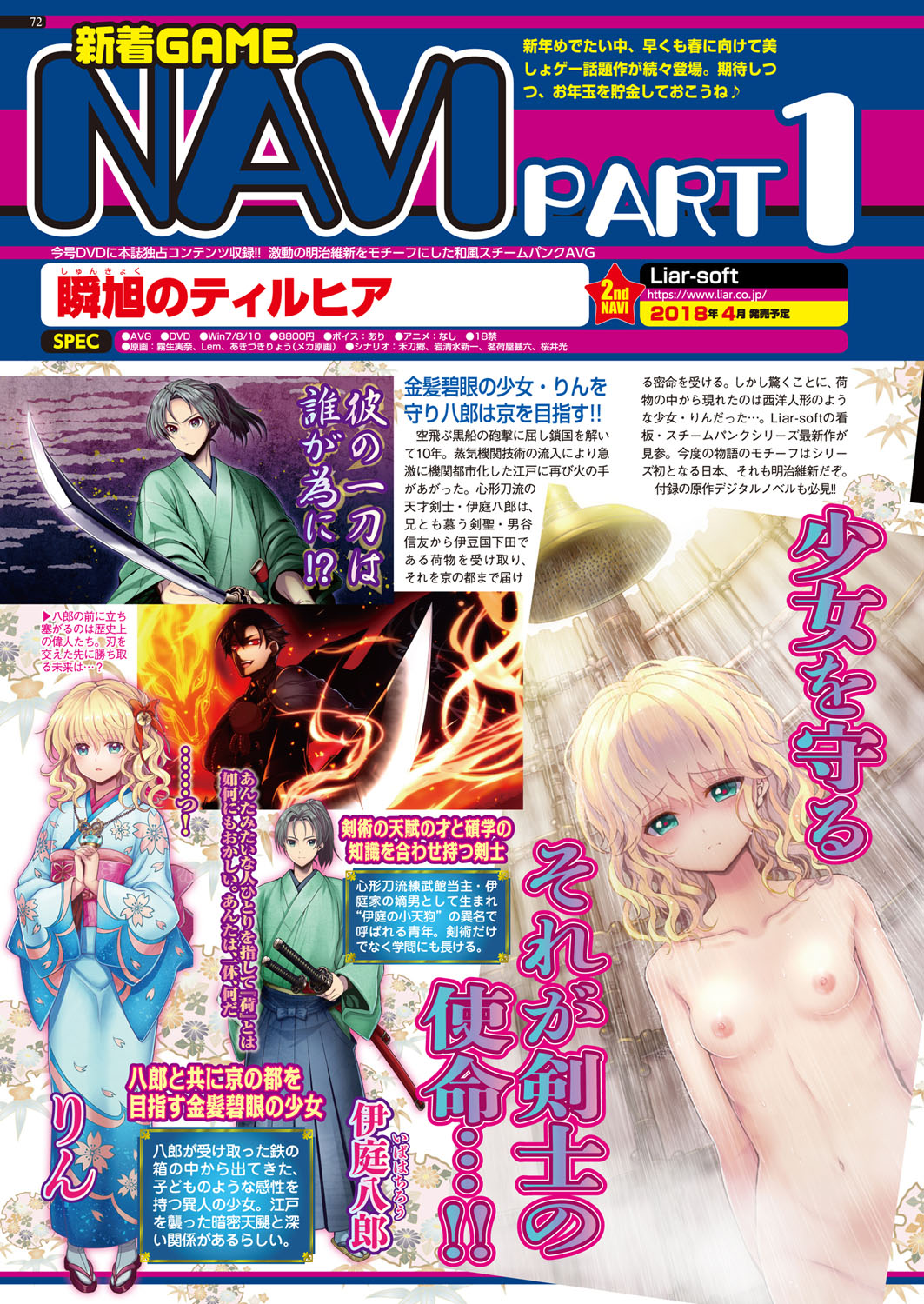 BugBug 2018-02 Страница 72