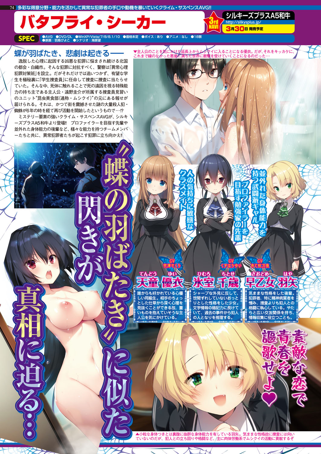 BugBug 2018-02 Страница 74