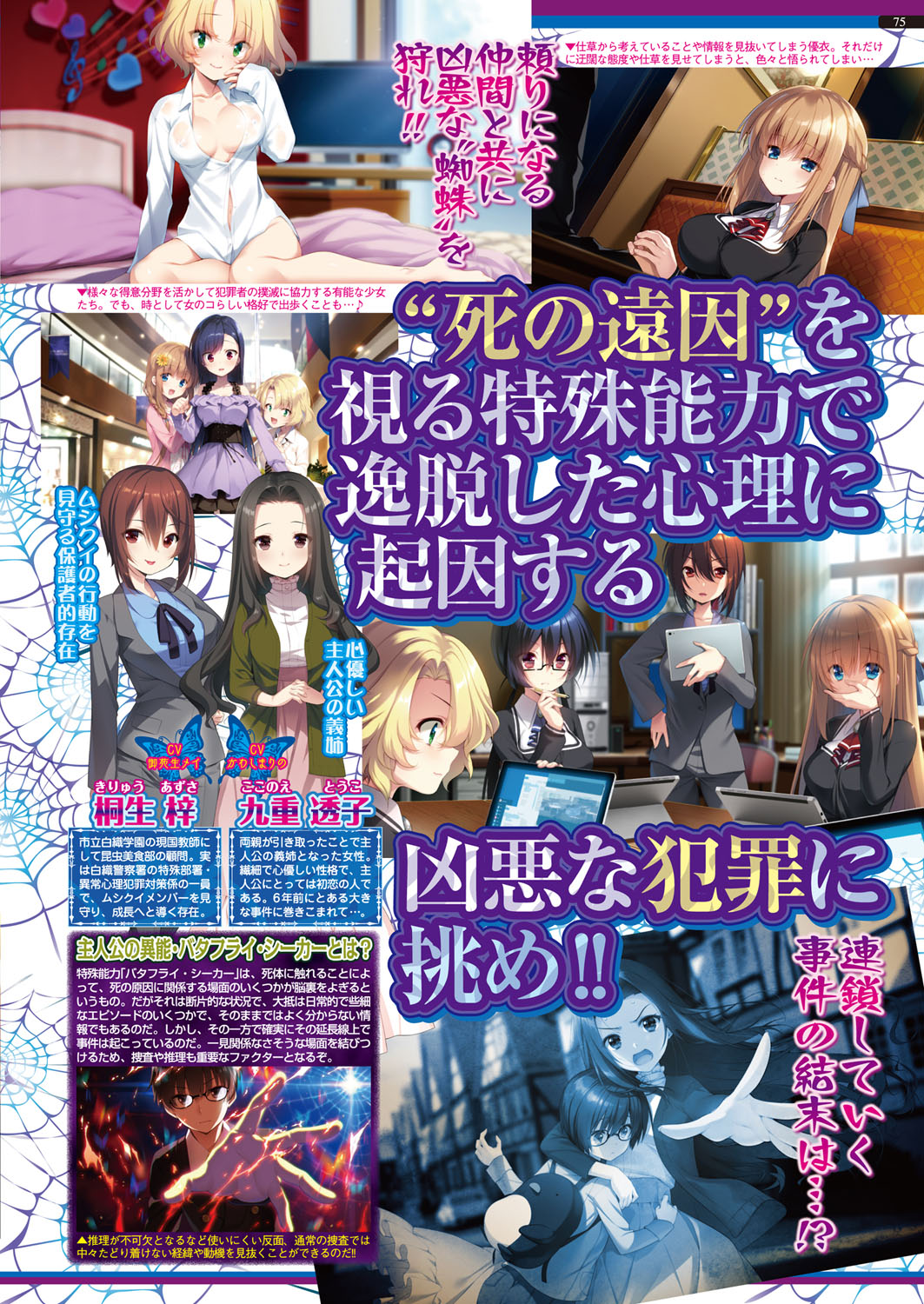 BugBug 2018-02 Страница 75