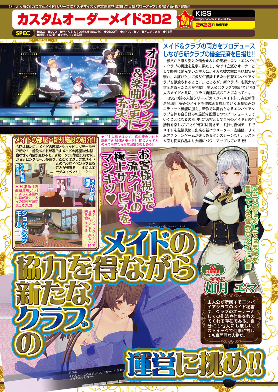 BugBug 2018-02 Страница 78