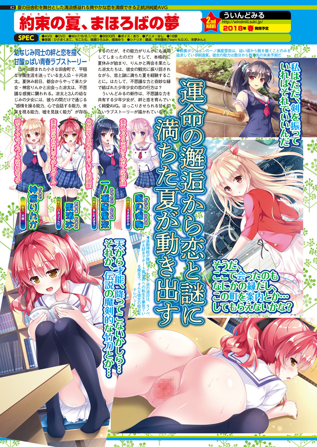 BugBug 2018-02 Страница 82