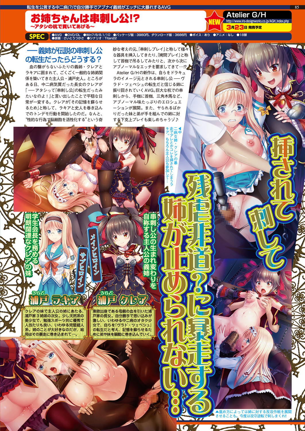 BugBug 2018-02 Страница 85