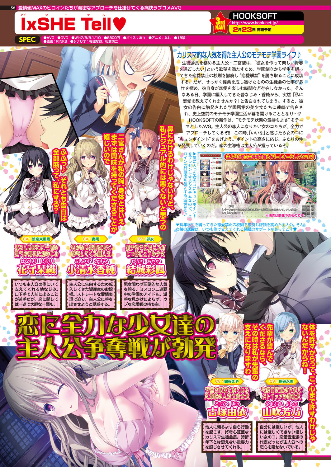 BugBug 2018-02 Страница 86