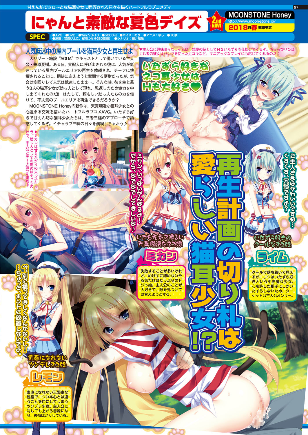 BugBug 2018-02 Страница 87