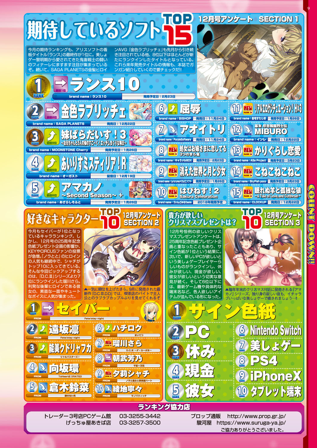 BugBug 2018-02 Страница 9