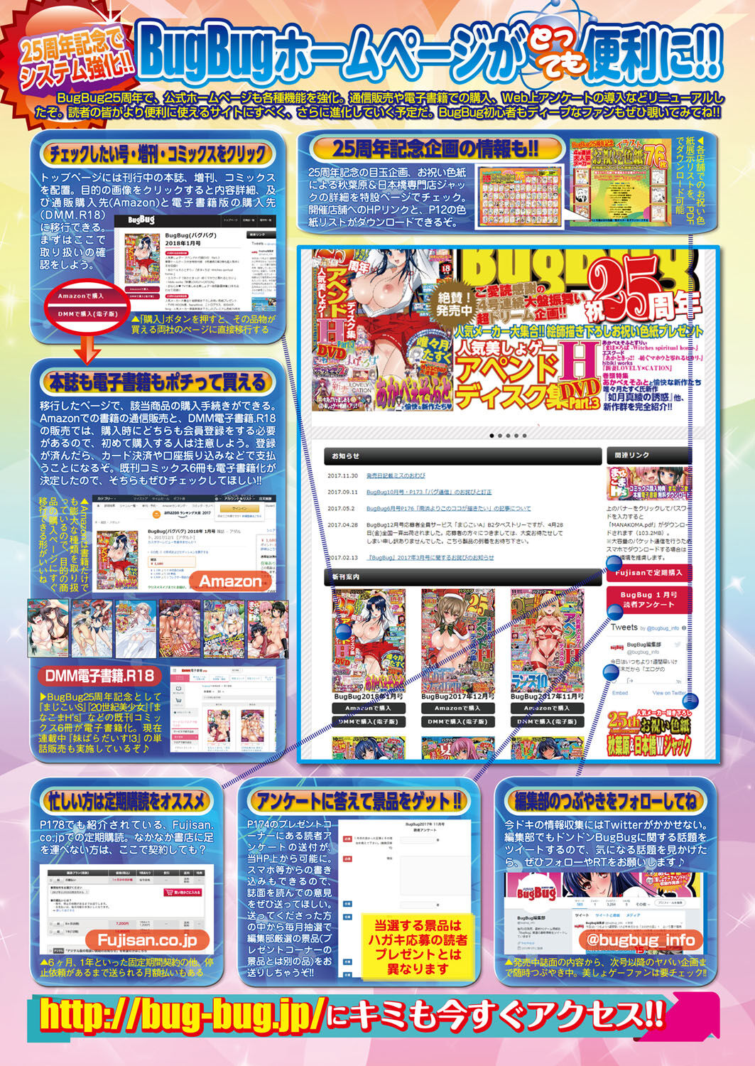 BugBug 2018-02 Страница 94