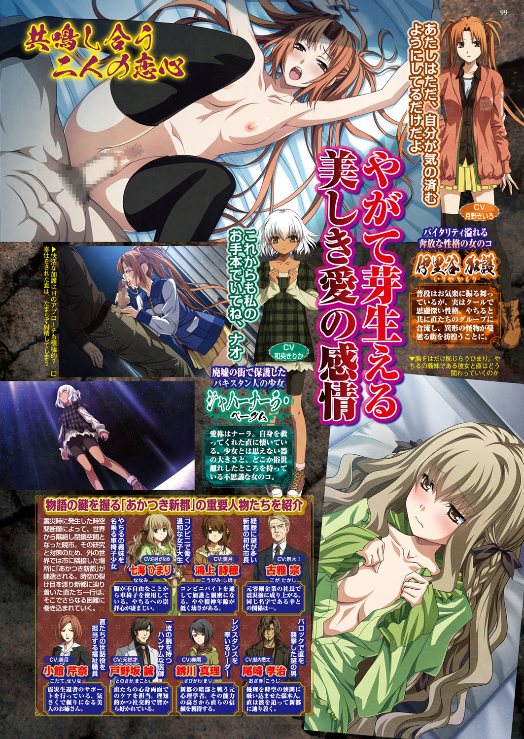 BugBug 2018-02 Страница 99