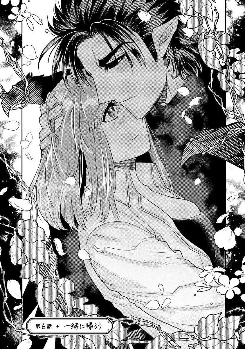 Kojirasekko, Akuma to Ecchi na Keiyaku shita Ken | 关于自卑少女与恶魔签订涩涩契约这件事 1-12 end Страница 129