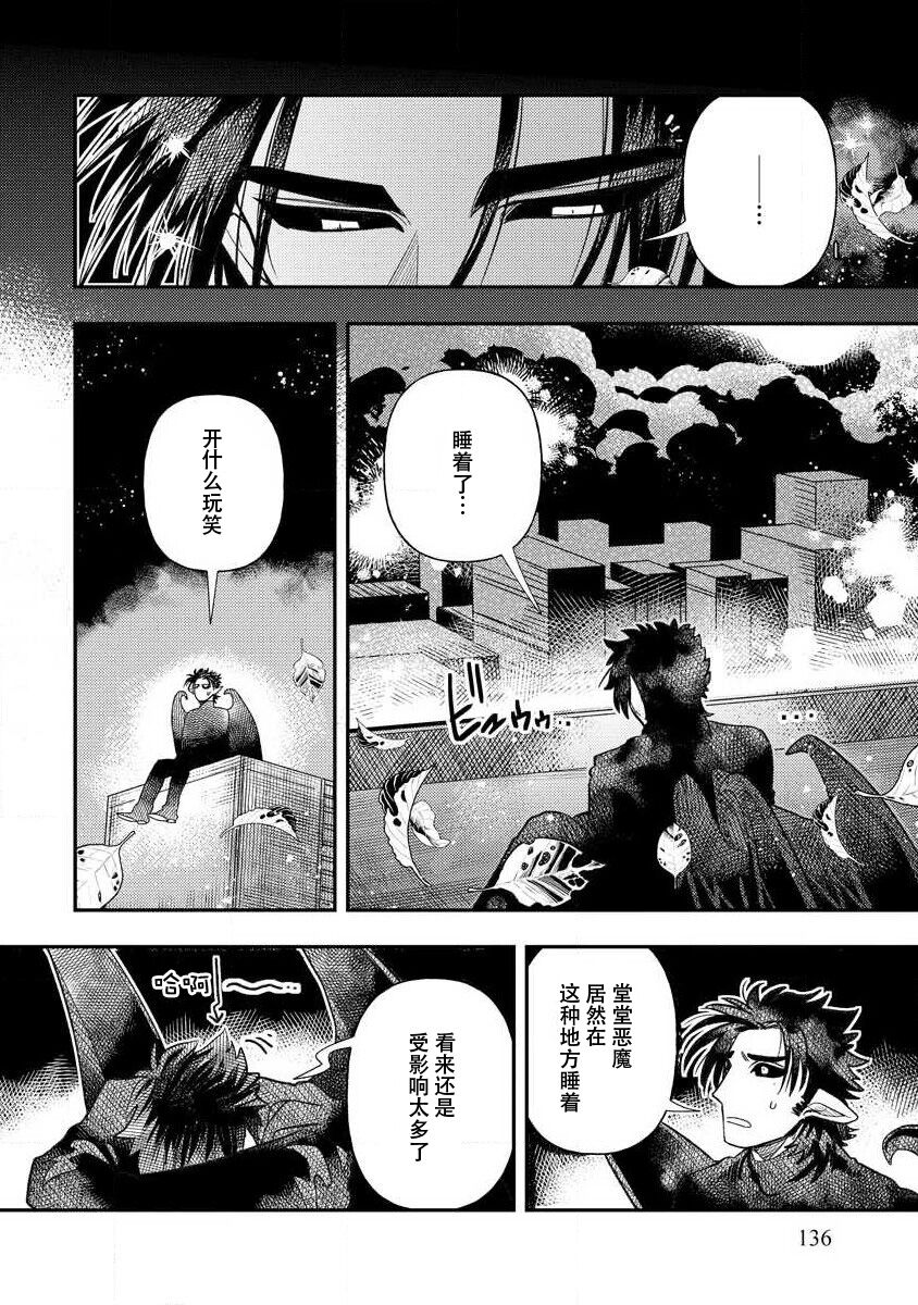 Kojirasekko, Akuma to Ecchi na Keiyaku shita Ken | 关于自卑少女与恶魔签订涩涩契约这件事 1-12 end Страница 134