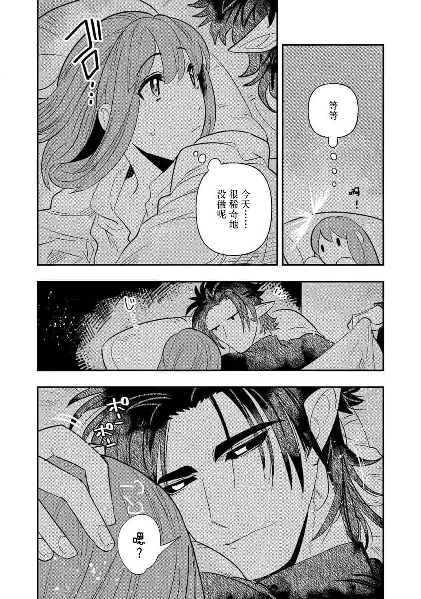 Kojirasekko, Akuma to Ecchi na Keiyaku shita Ken | 关于自卑少女与恶魔签订涩涩契约这件事 1-12 end Страница 173
