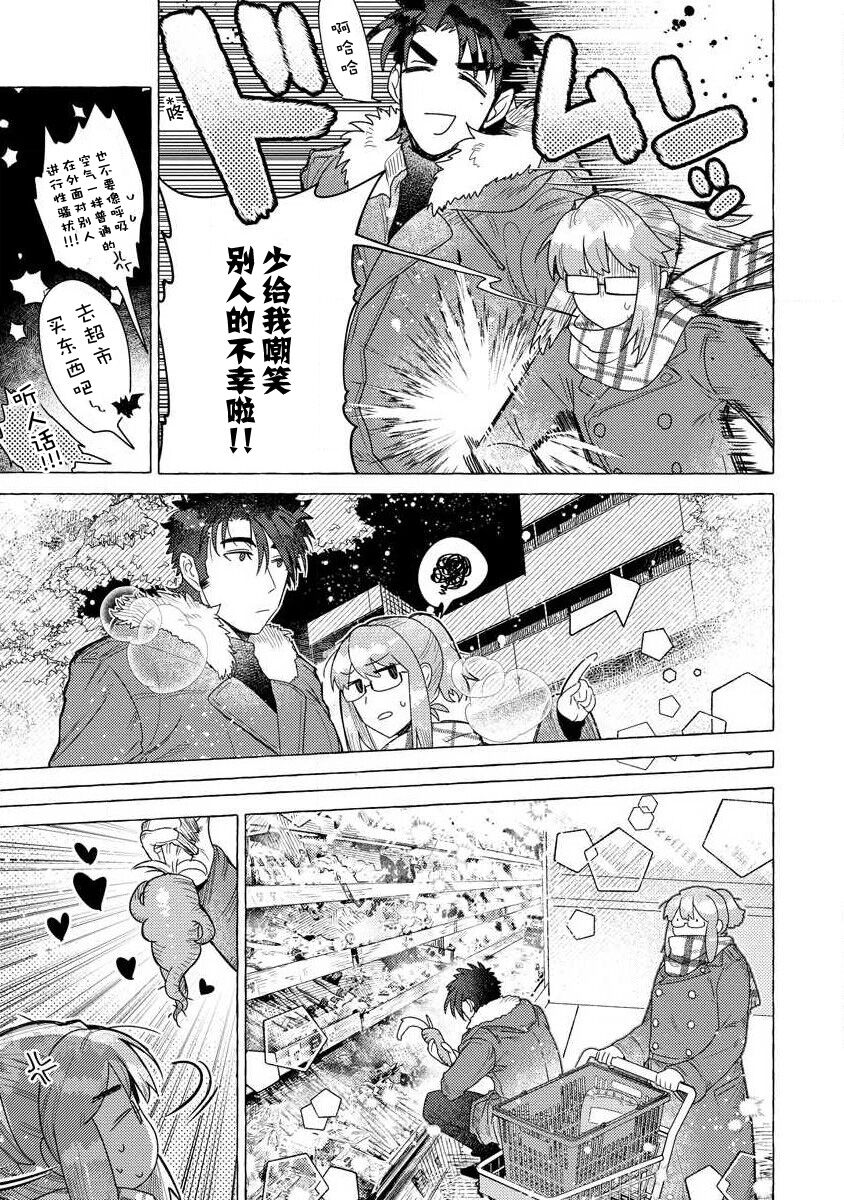 Kojirasekko, Akuma to Ecchi na Keiyaku shita Ken | 关于自卑少女与恶魔签订涩涩契约这件事 1-12 end Страница 38