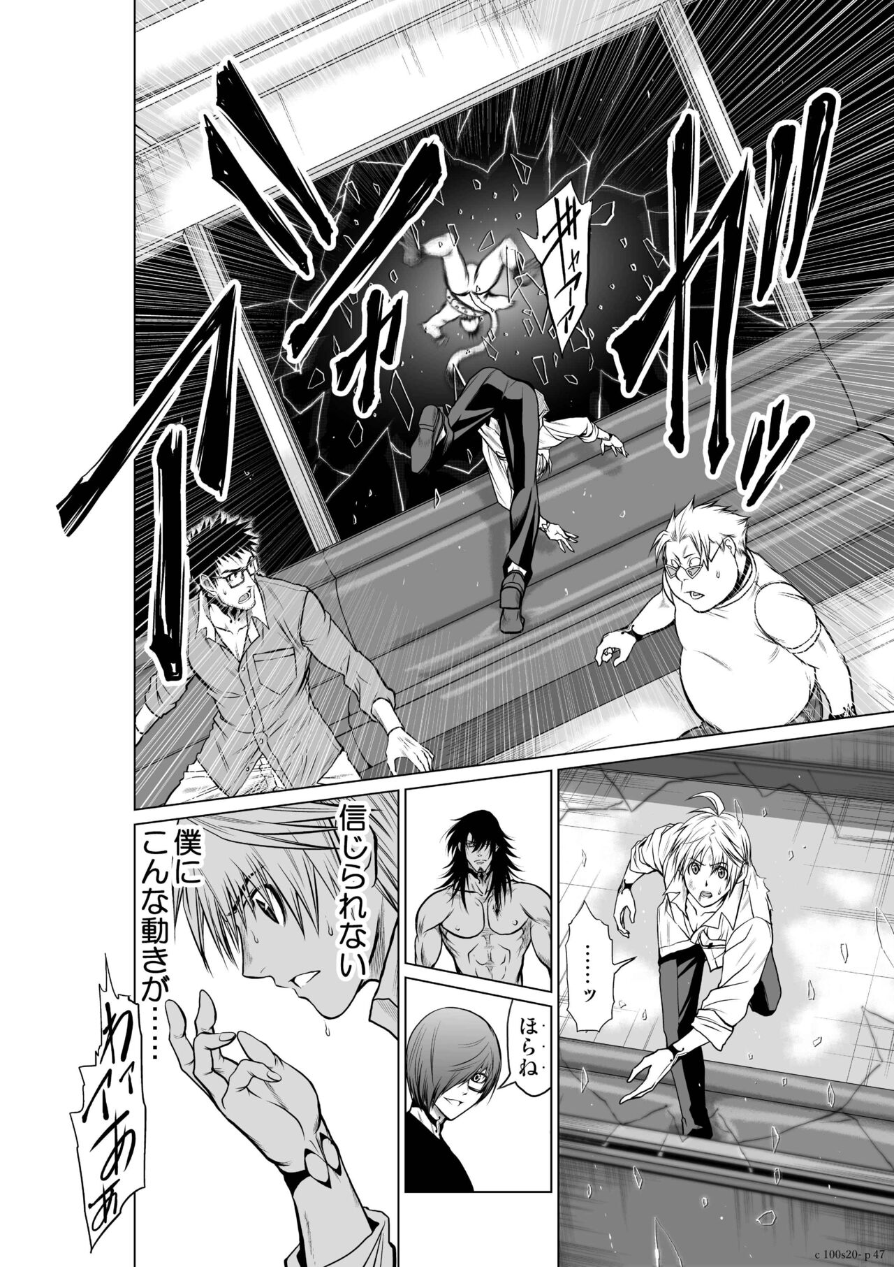 Chijou Hyakkai Ch.20 Страница 47