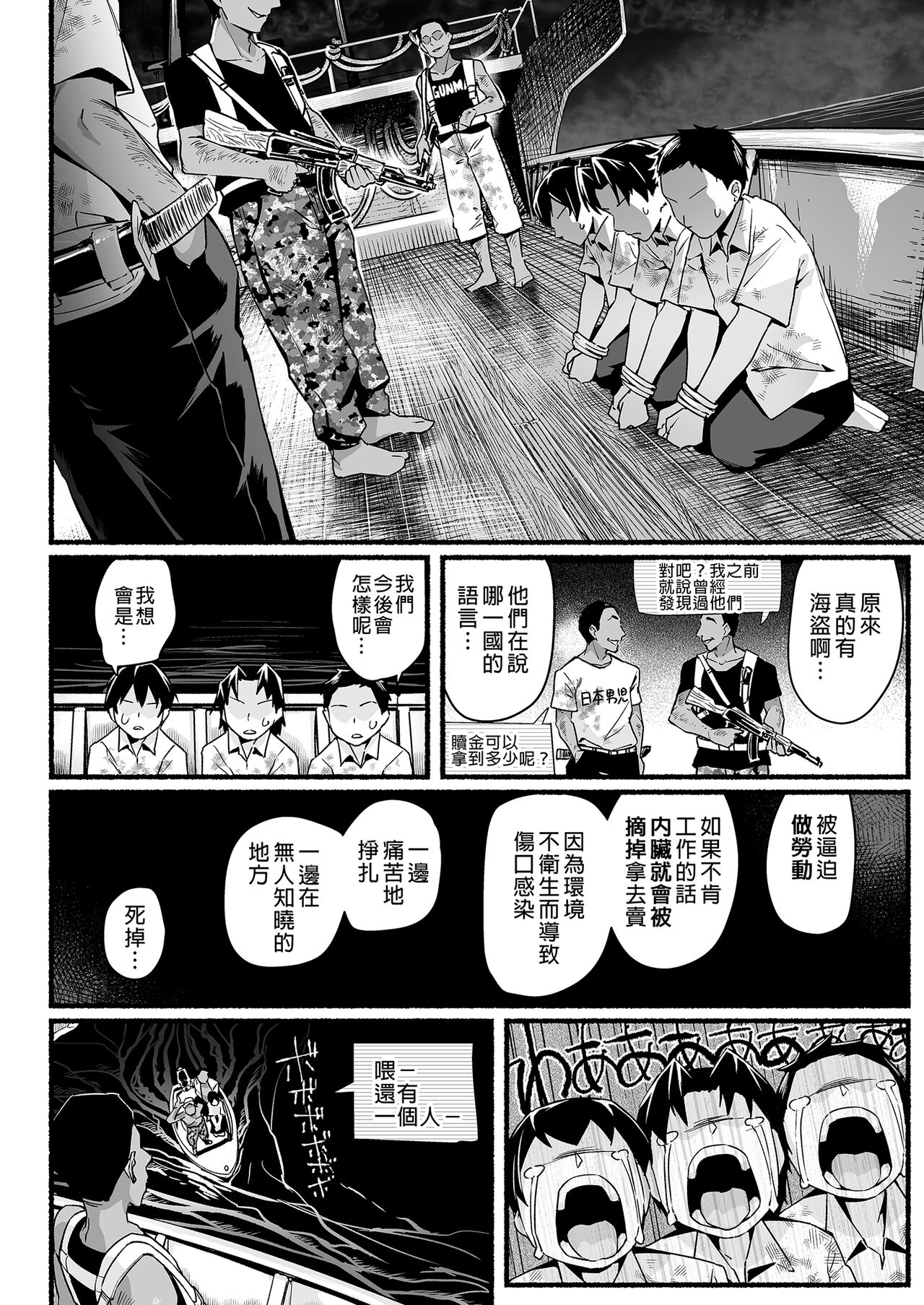 Mujintou JK! Choroi yo Yoshimura-san! Volume. 5｜無人島JK！太好上啦吉村同學！5 Страница 14