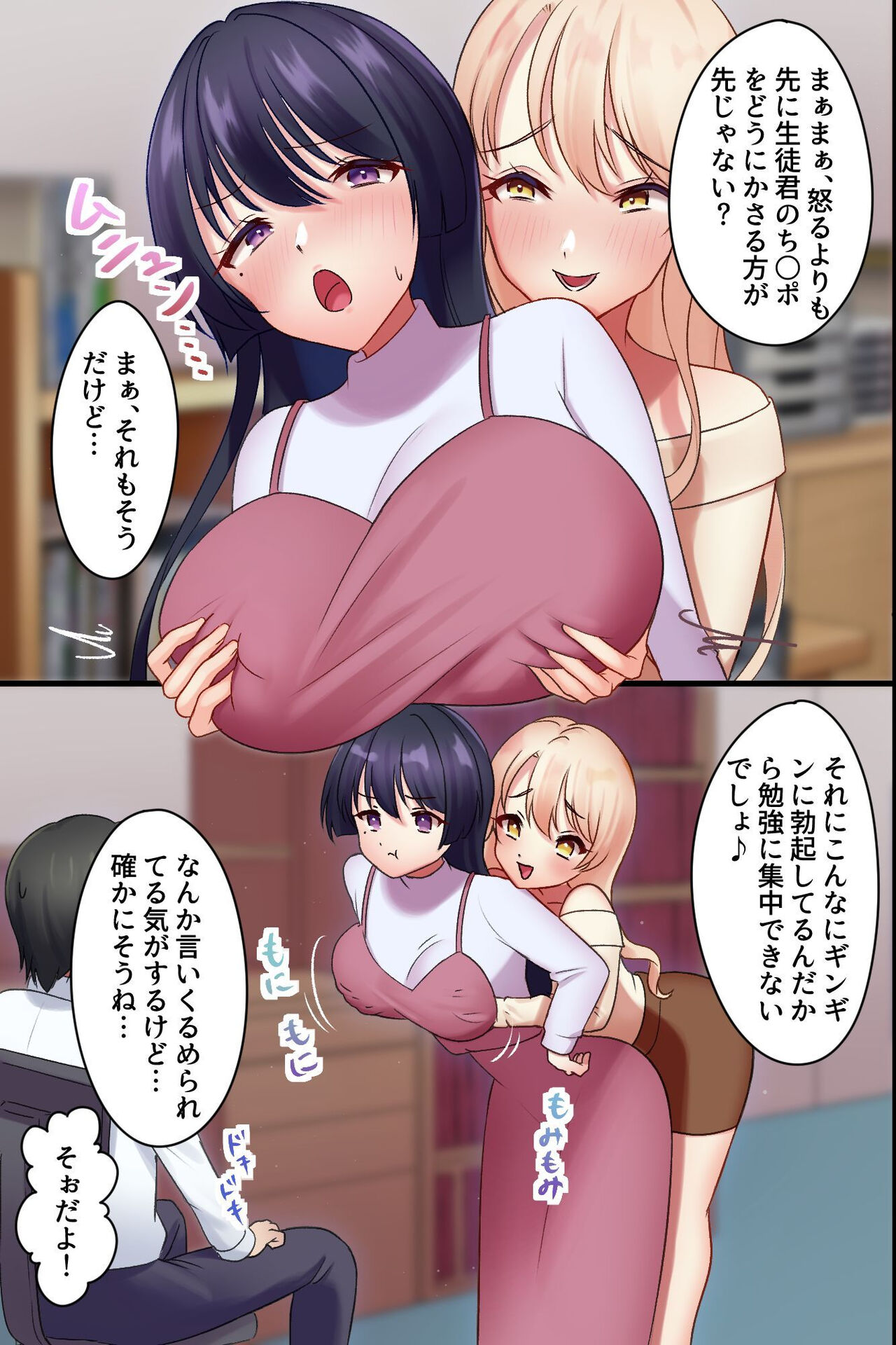 Yarasete Kureru Onee-san Страница 32