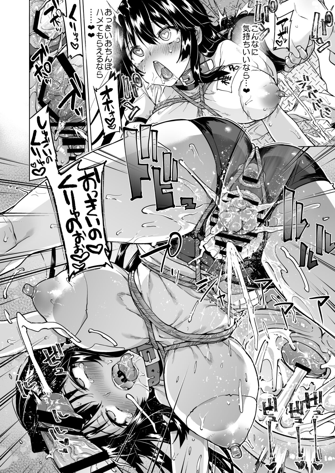 Chizuru-chan Kaihatsu Nikki Soushuuhen+ Страница 139