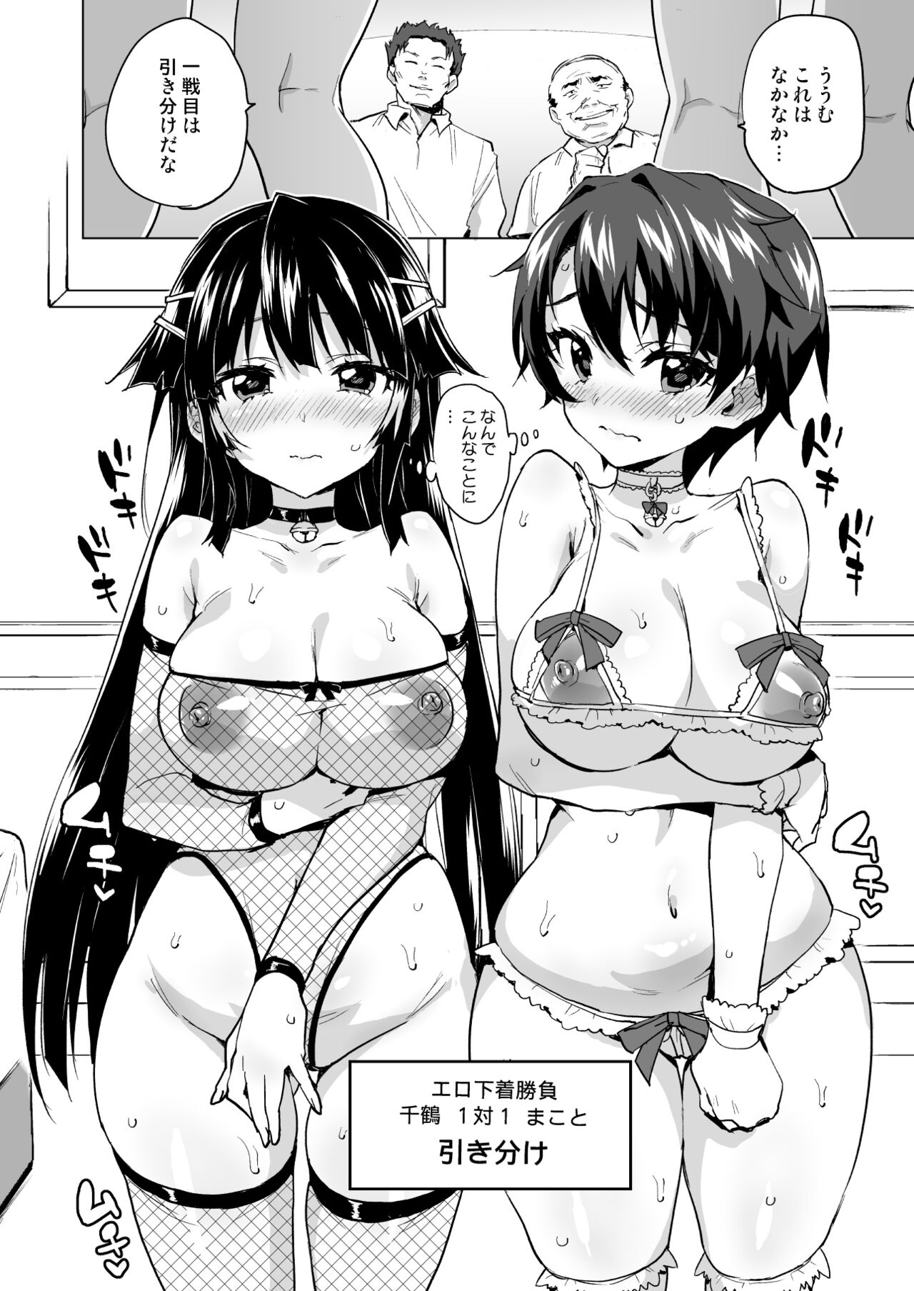 Chizuru-chan Kaihatsu Nikki Soushuuhen+ Страница 181