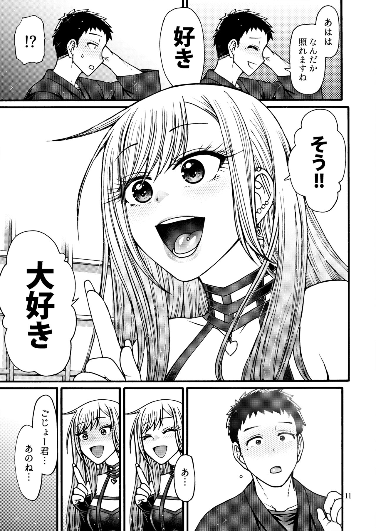 Sono Koi wa Color Code #F88CB0 Страница 10