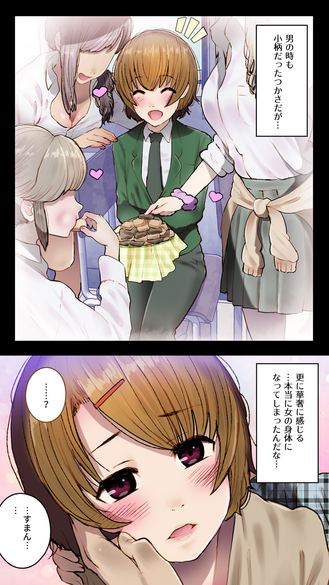 Osananajimi ni Kokuhaku shitara TS Shite Gyaku Kokuhaku sareta Страница 9
