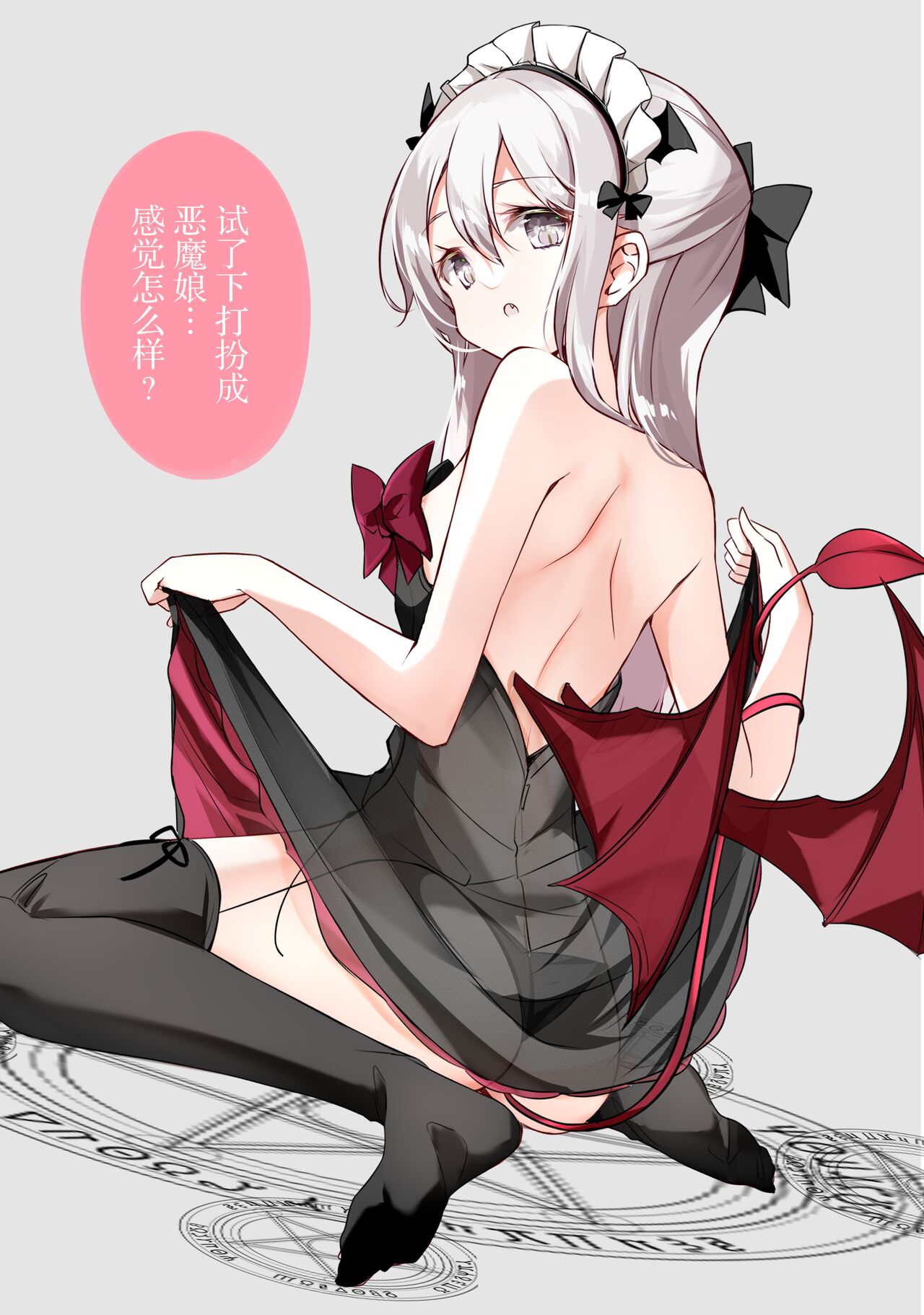 Imouto ga 1kai shika Me o Awase tekurenai | 妹妹一天只和我对上一次眼 Страница 266
