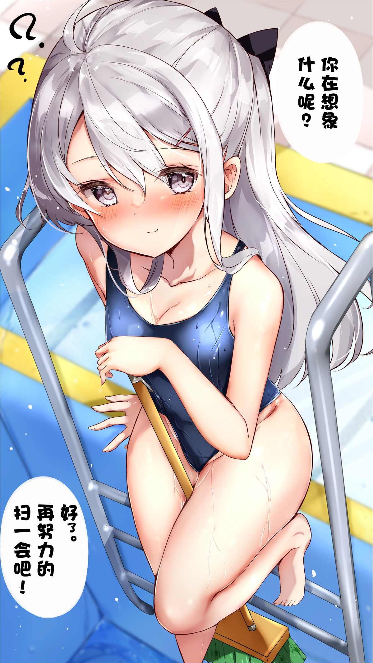 Imouto ga 1kai shika Me o Awase tekurenai | 妹妹一天只和我对上一次眼 Страница 351