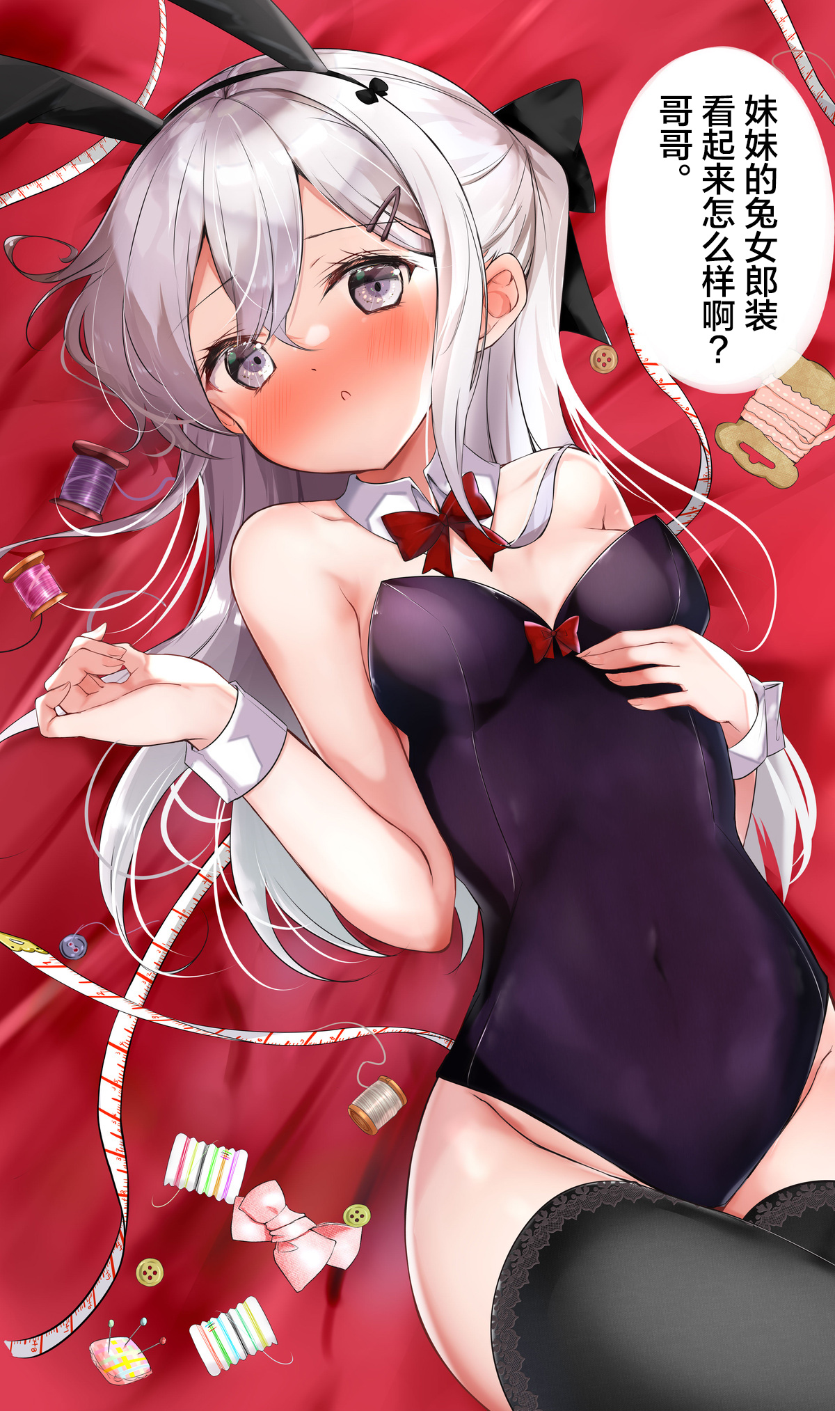 Imouto ga 1kai shika Me o Awase tekurenai | 妹妹一天只和我对上一次眼 Страница 426