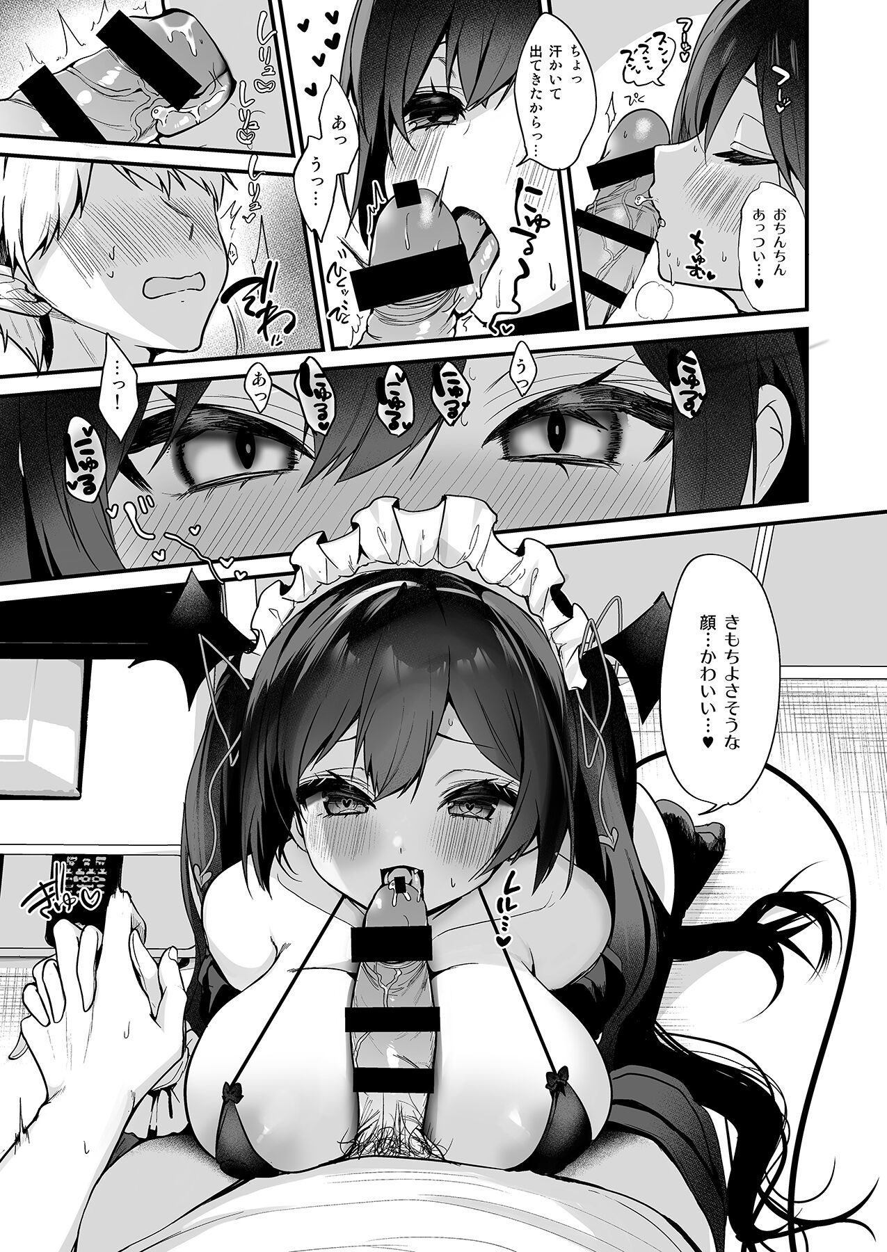 Koakuma-chan no Kougeki! 6 Bikini Maid Hen Страница 4