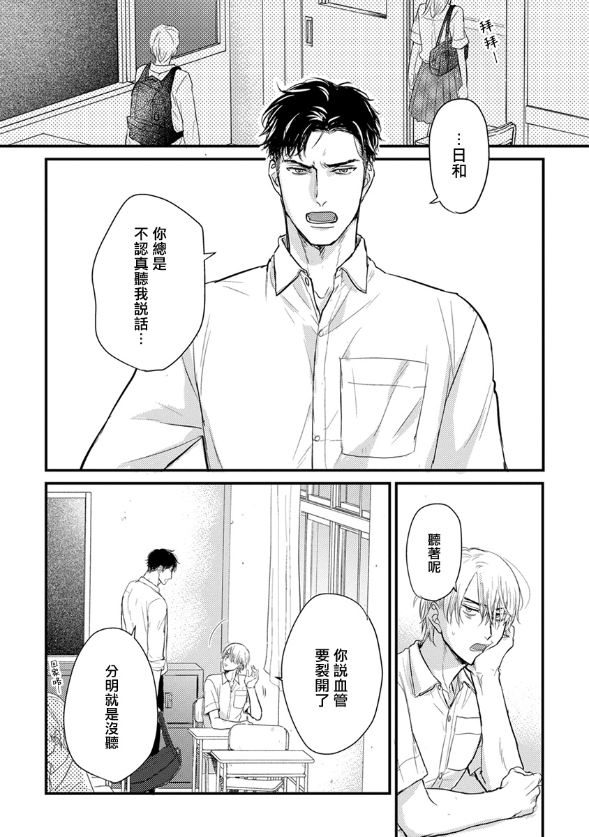 Tabetemo Oishiku Arimasen 2 | 尝起来一点都不好吃 2 Ch. 625 Страница 105