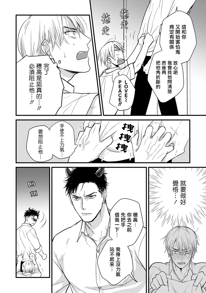 Tabetemo Oishiku Arimasen 2 | 尝起来一点都不好吃 2 Ch. 625 Страница 119