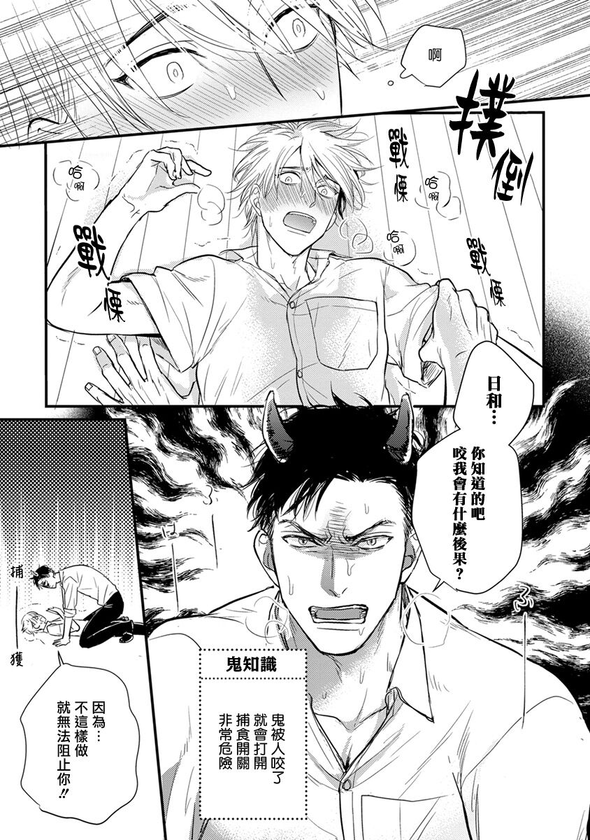 Tabetemo Oishiku Arimasen 2 | 尝起来一点都不好吃 2 Ch. 625 Страница 122