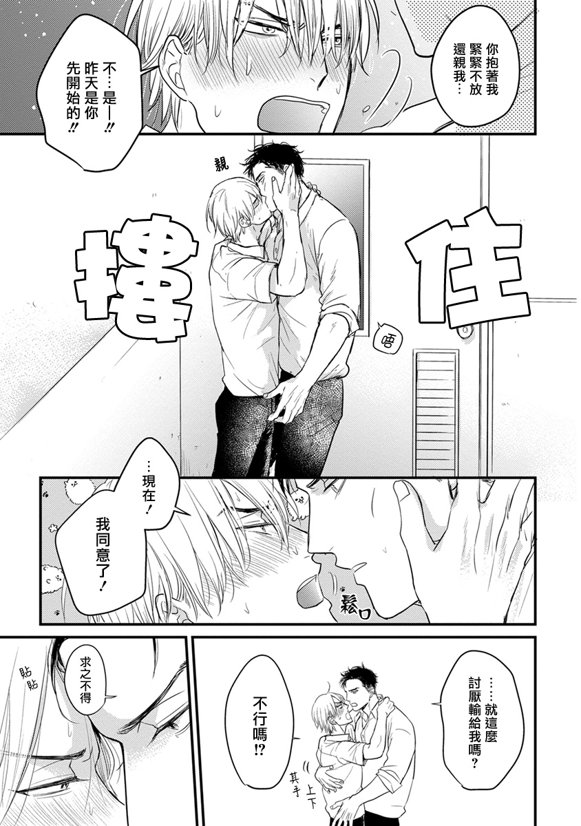 Tabetemo Oishiku Arimasen 2 | 尝起来一点都不好吃 2 Ch. 625 Страница 170
