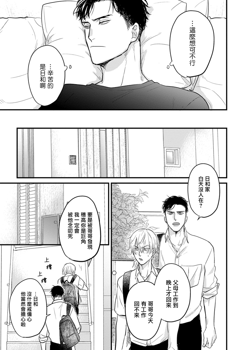 Tabetemo Oishiku Arimasen 2 | 尝起来一点都不好吃 2 Ch. 625 Страница 270