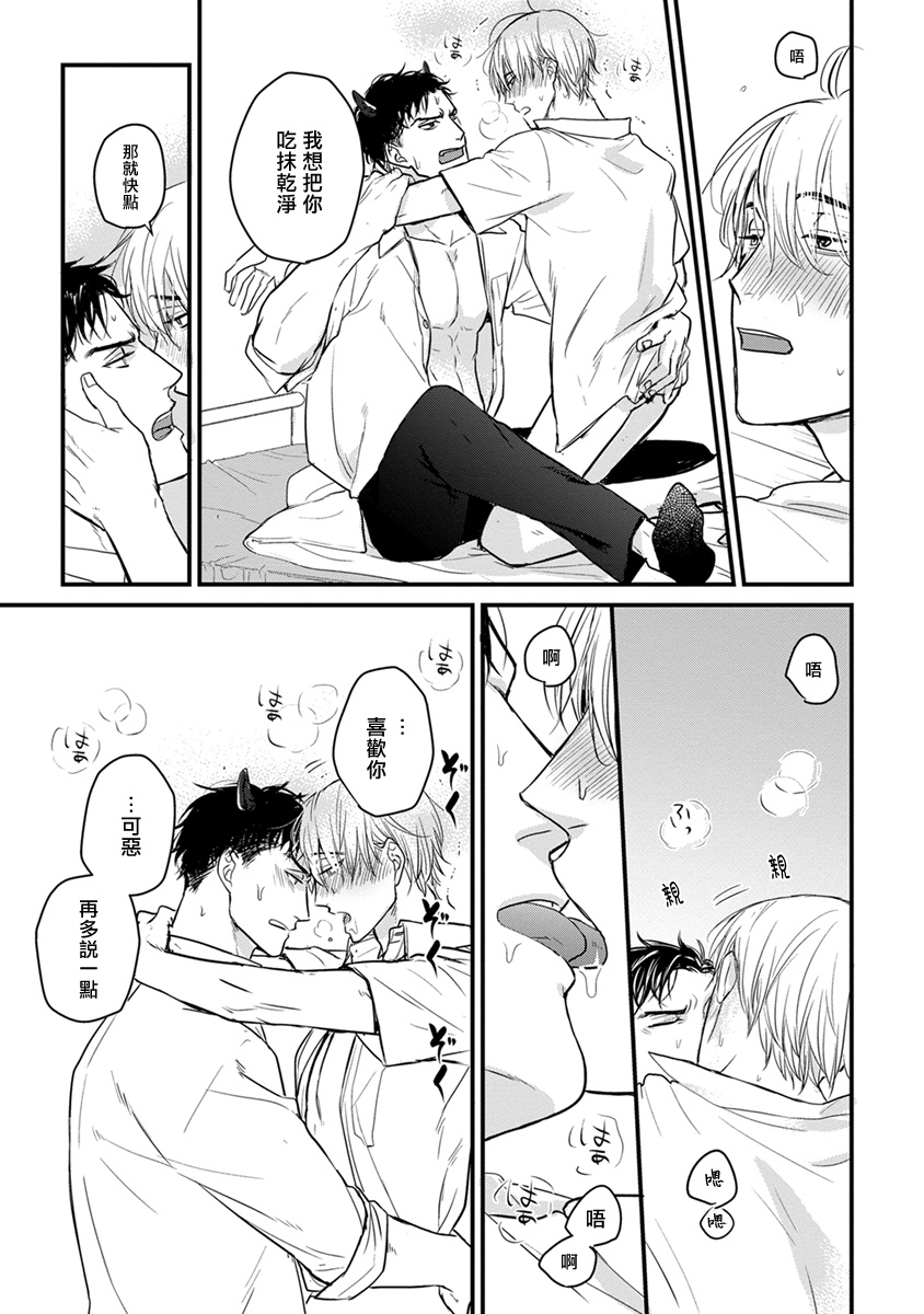 Tabetemo Oishiku Arimasen 2 | 尝起来一点都不好吃 2 Ch. 625 Страница 295