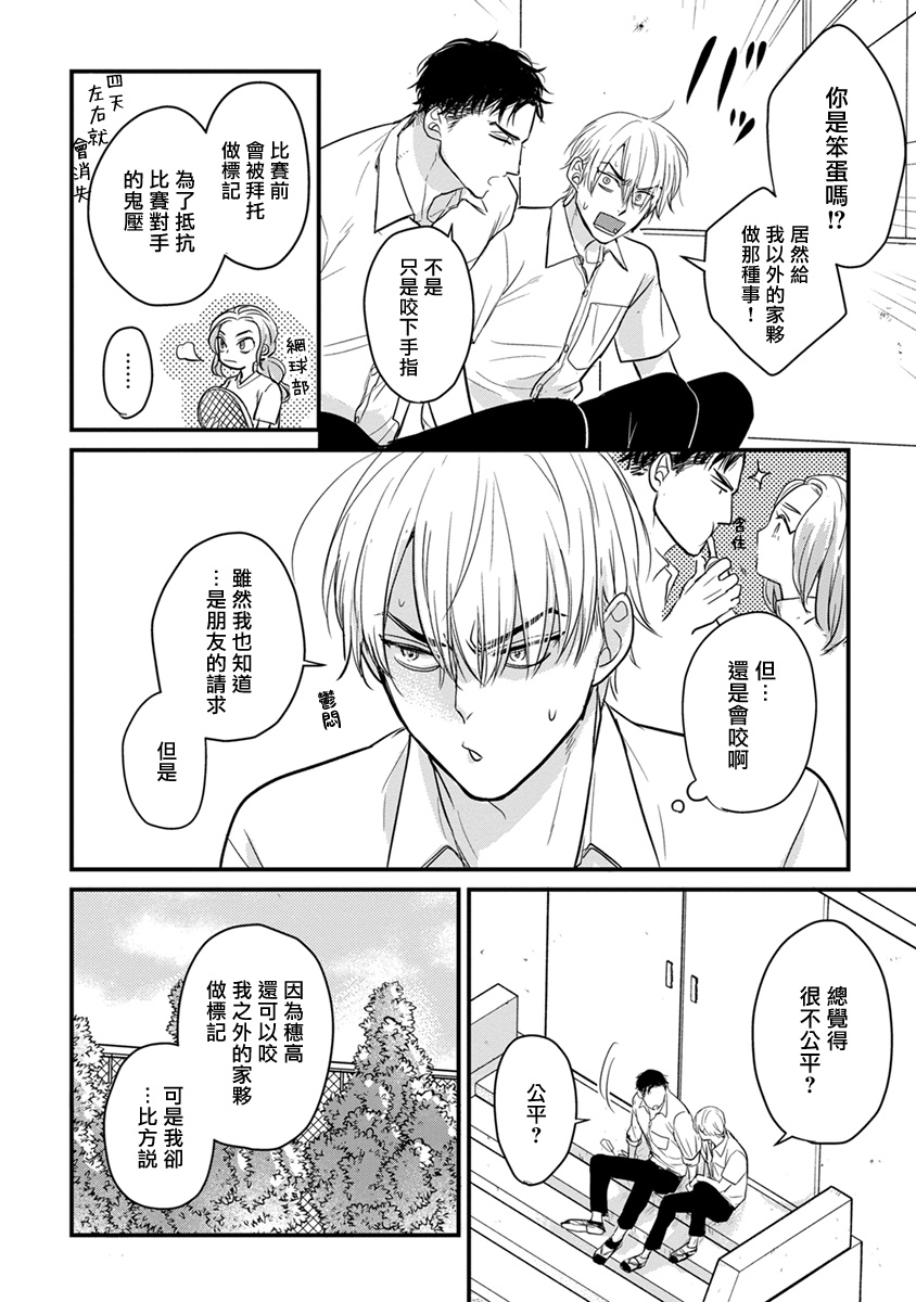 Tabetemo Oishiku Arimasen 2 | 尝起来一点都不好吃 2 Ch. 625 Страница 366