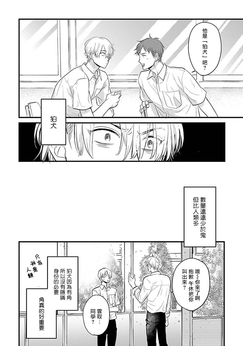 Tabetemo Oishiku Arimasen 2 | 尝起来一点都不好吃 2 Ch. 625 Страница 417