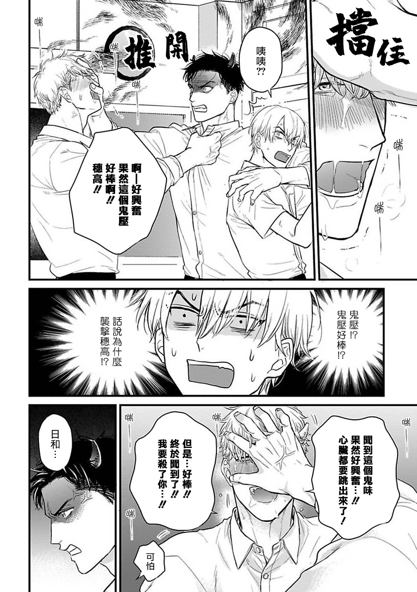 Tabetemo Oishiku Arimasen 2 | 尝起来一点都不好吃 2 Ch. 625 Страница 498