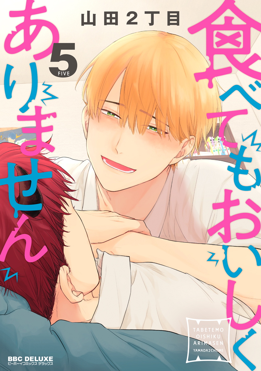 Tabetemo Oishiku Arimasen 2 | 尝起来一点都不好吃 2 Ch. 625 Страница 582