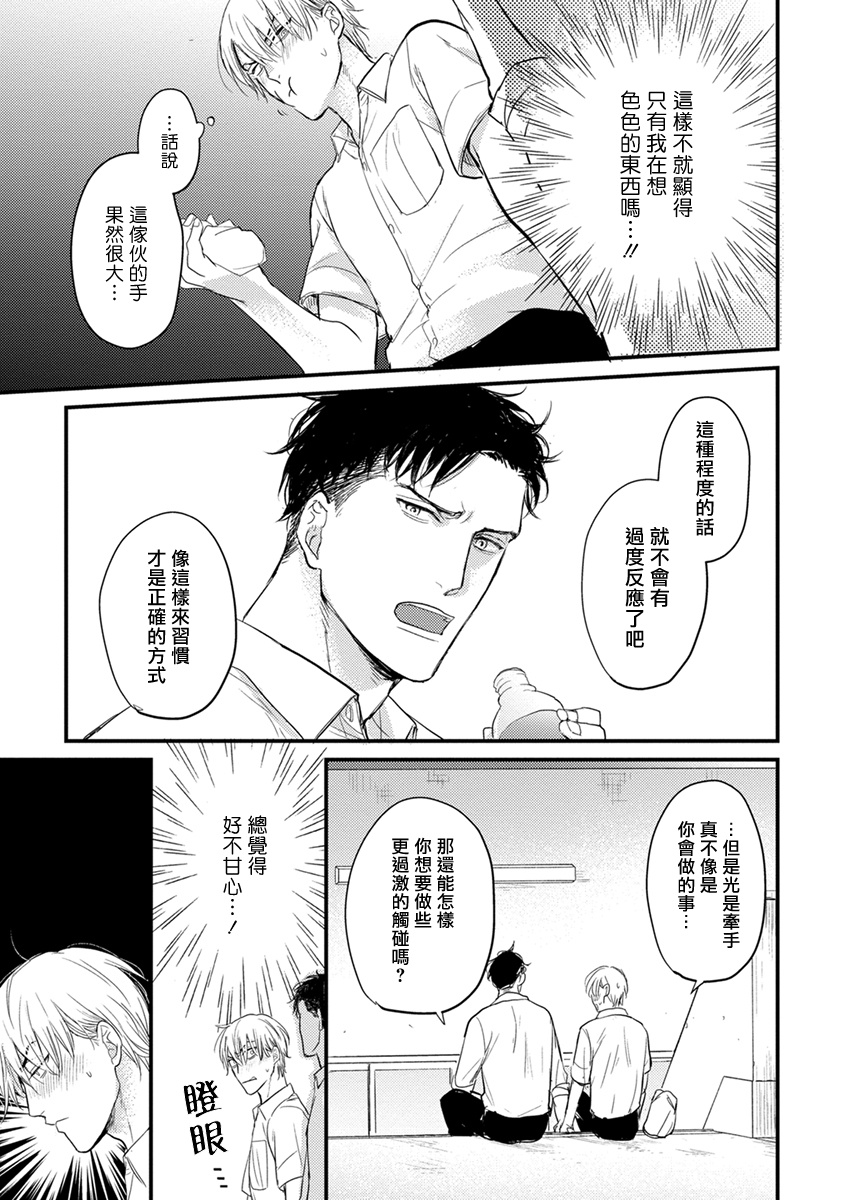 Tabetemo Oishiku Arimasen 2 | 尝起来一点都不好吃 2 Ch. 625 Страница 64