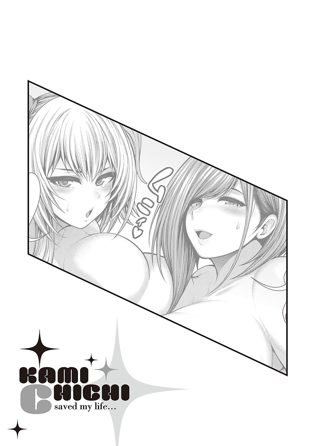 Arigatou,-shin chichi. Страница 136