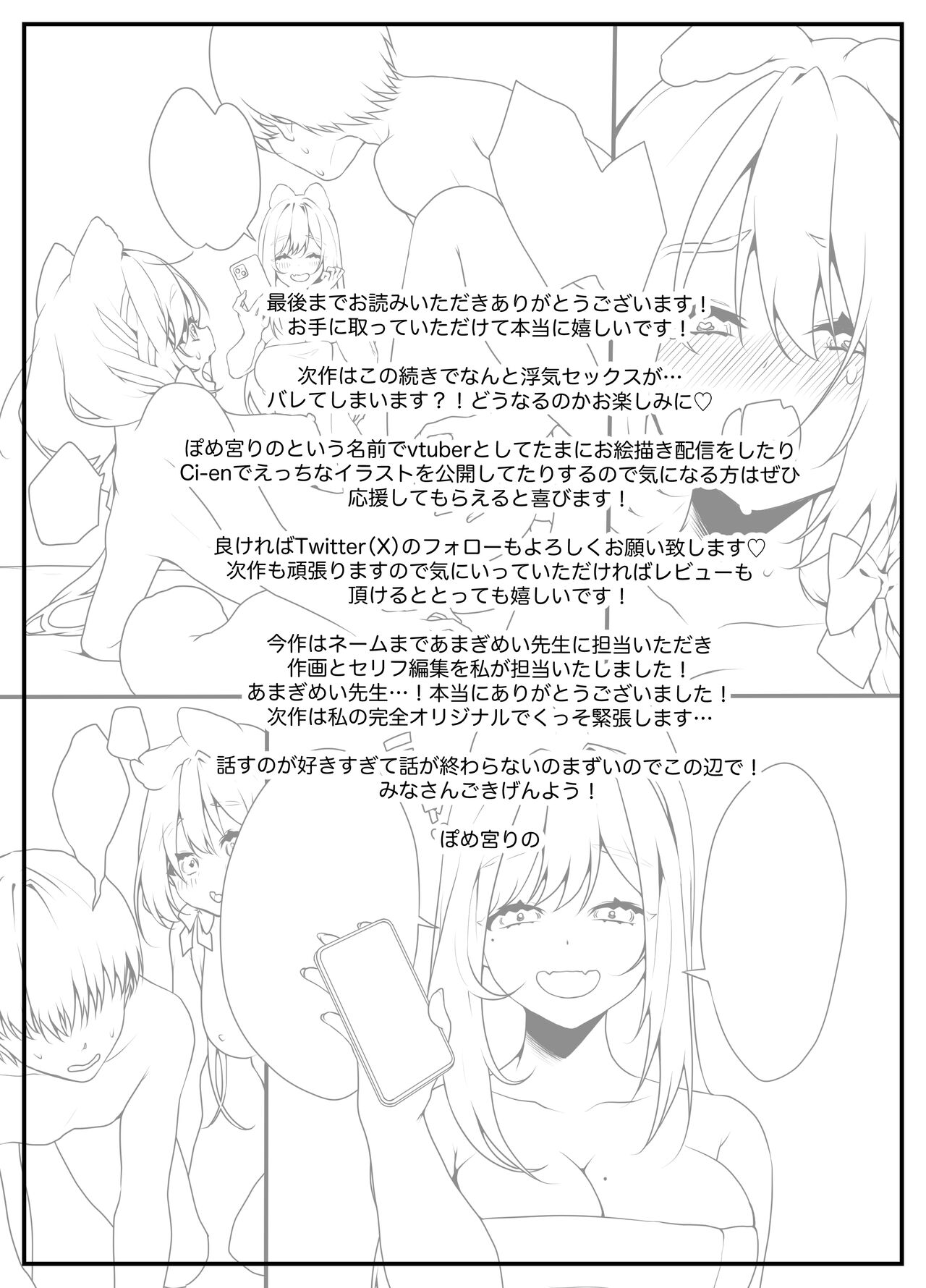 Kanojo no Imouto ga Onedari Shite Kuru Hanashi Страница 25