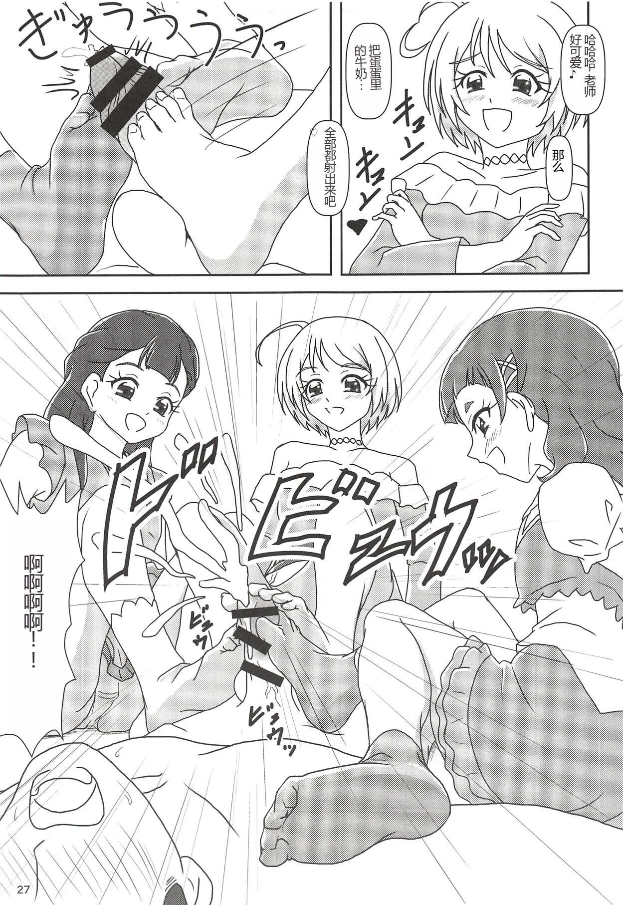 Hugtto! Zuricure Страница 26