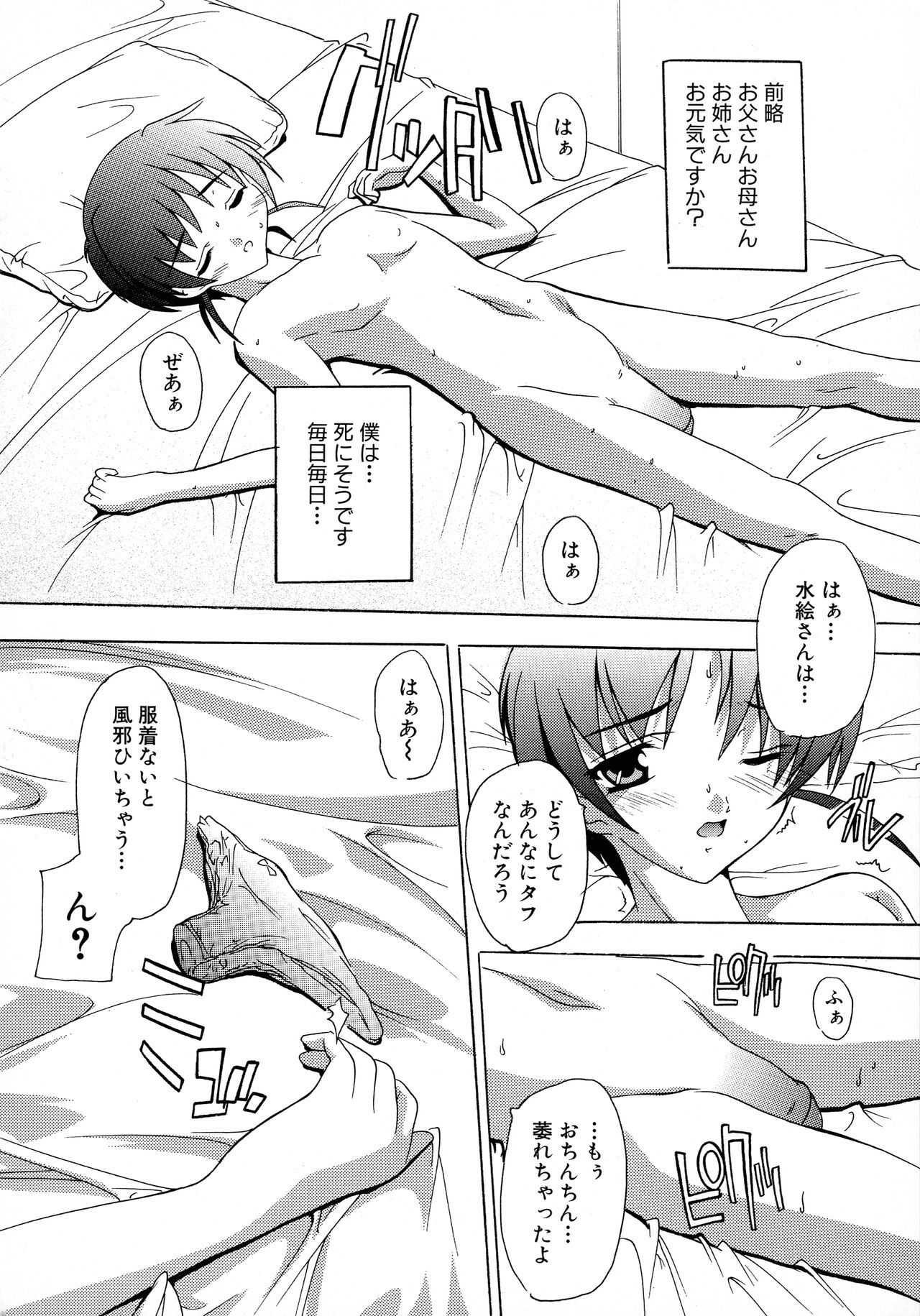 Maid ni Omakase! Страница 103