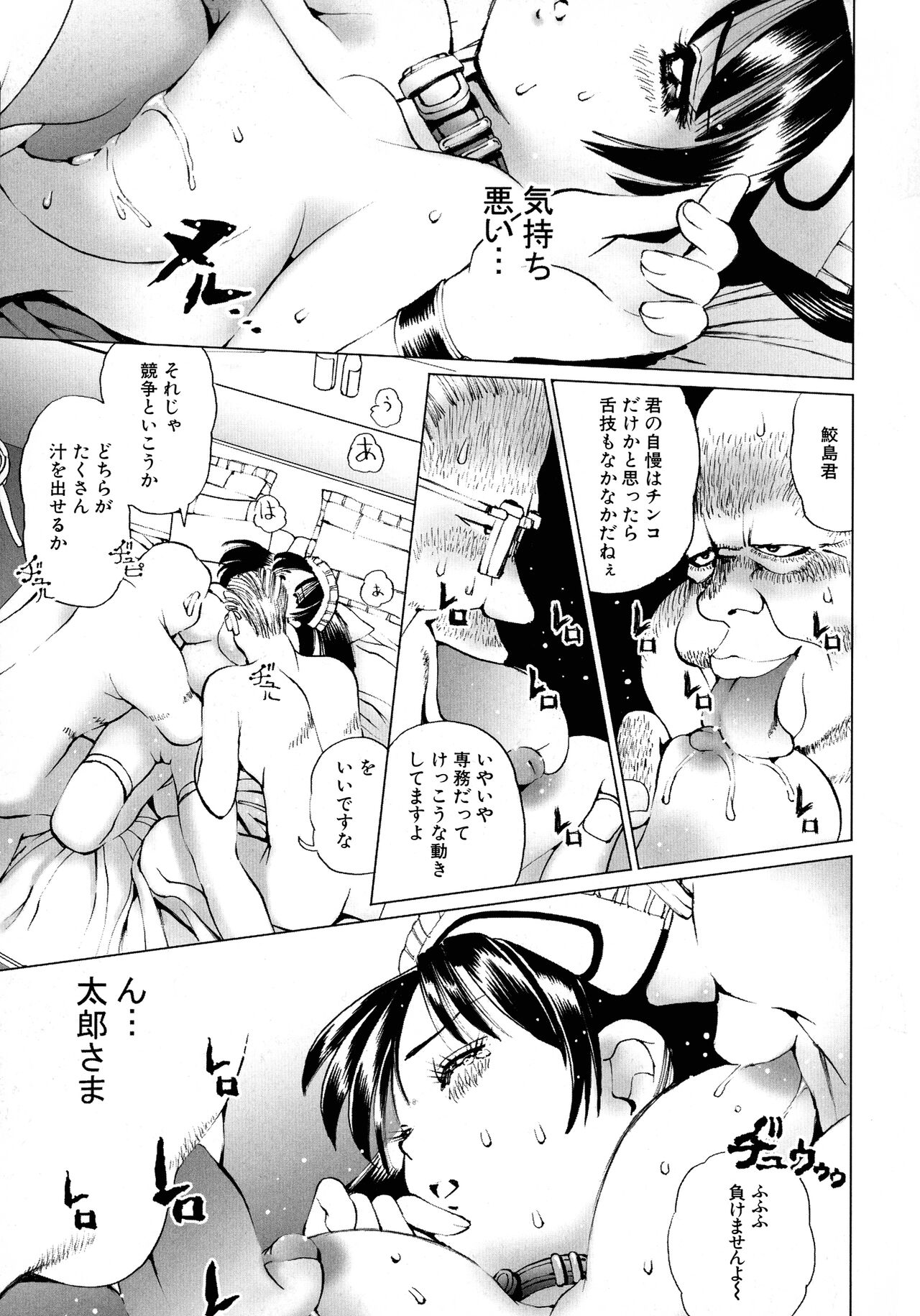 Maid ni Omakase! Страница 138