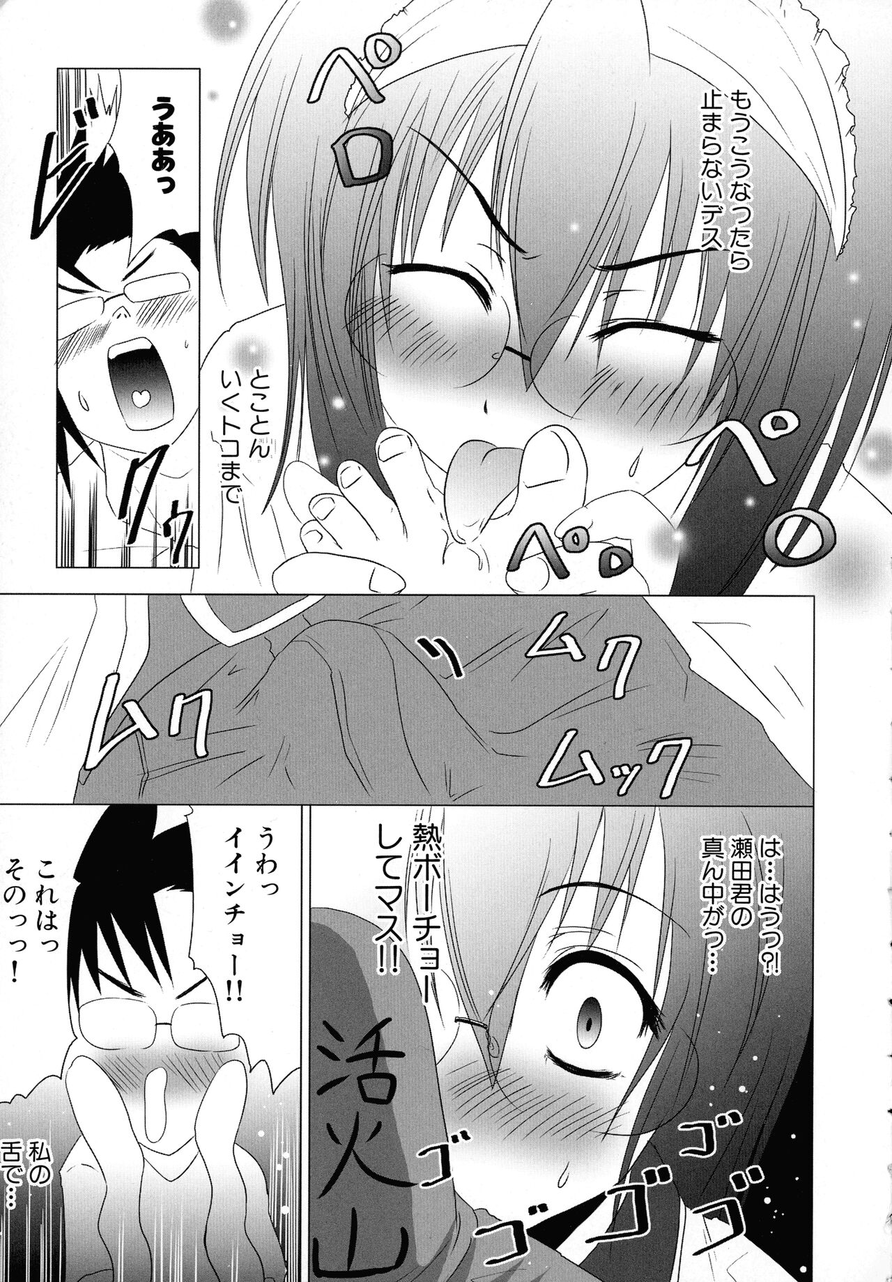 Maid ni Omakase! Страница 15