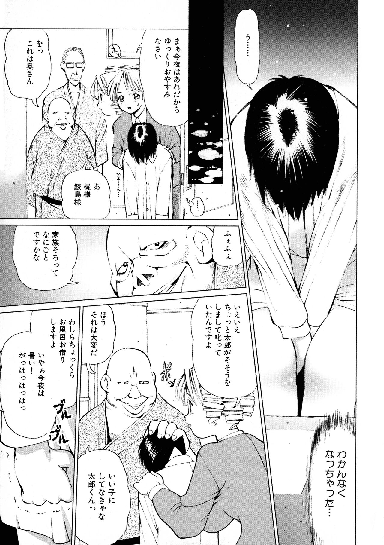 Maid ni Omakase! Страница 152