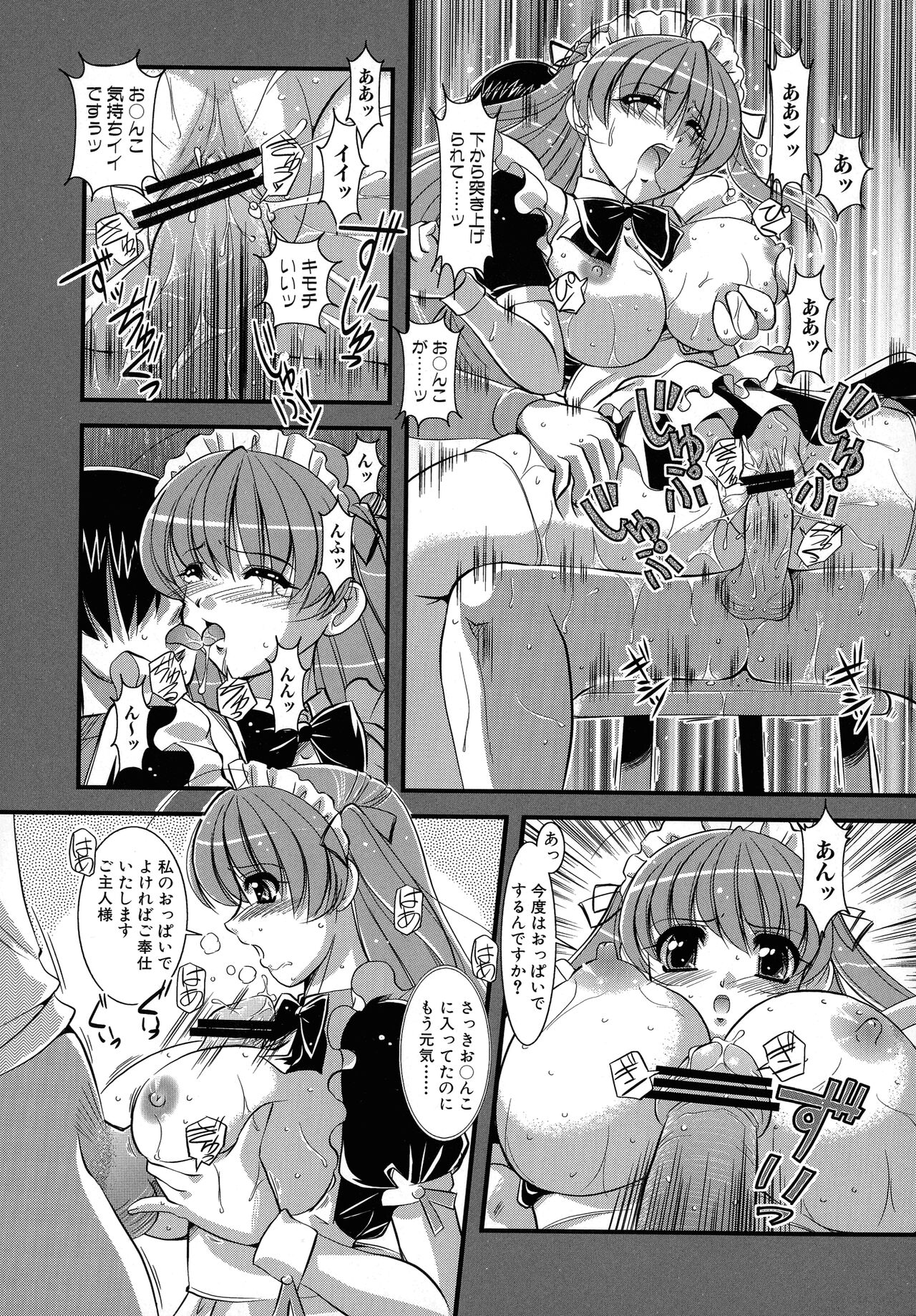 Maid ni Omakase! Страница 30