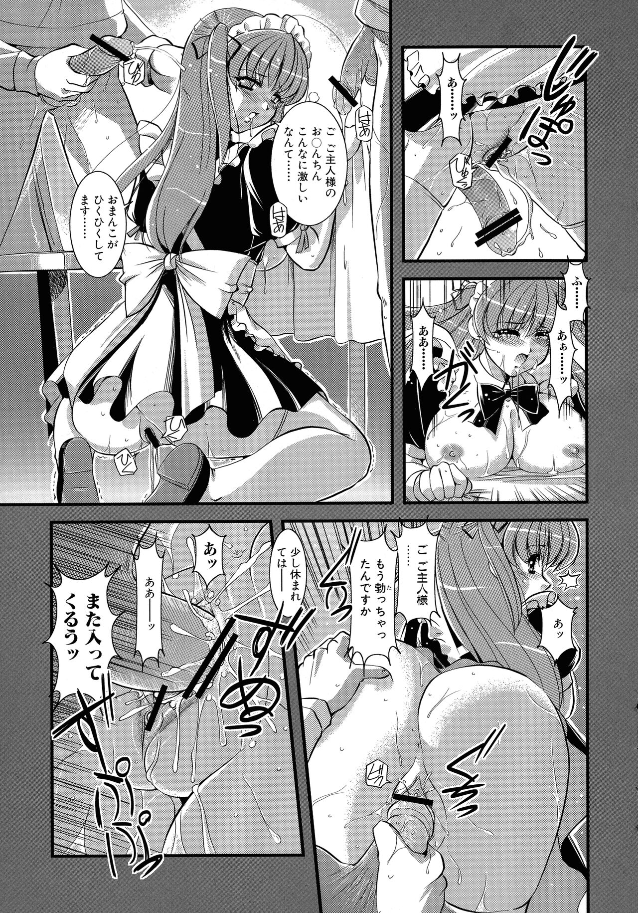 Maid ni Omakase! Страница 33