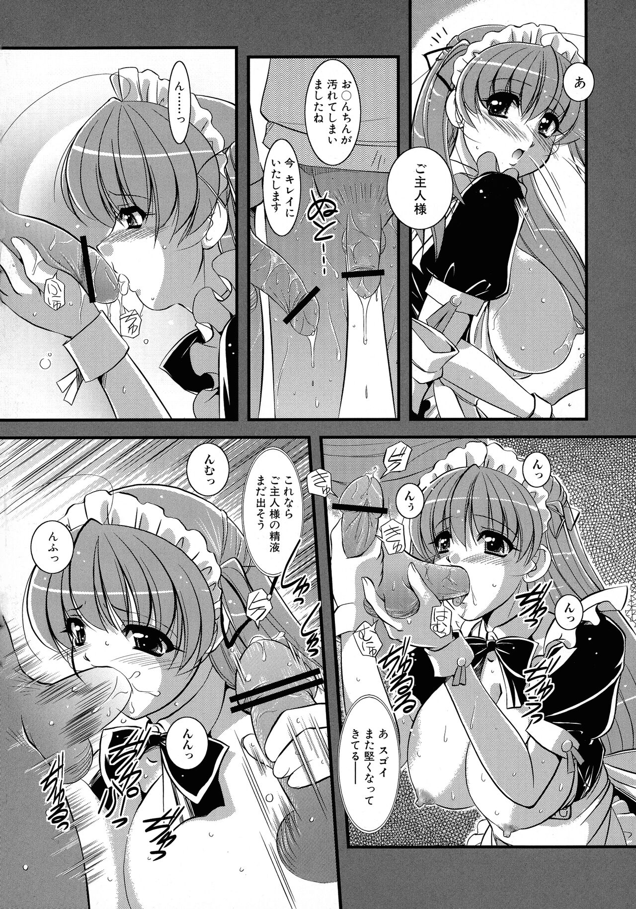 Maid ni Omakase! Страница 36